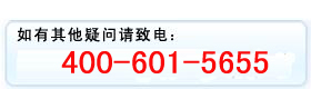 商标注册电话