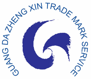 商标注册中心